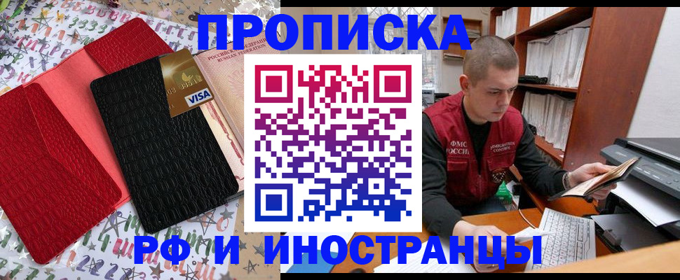 прописка в квартире в Колпашево