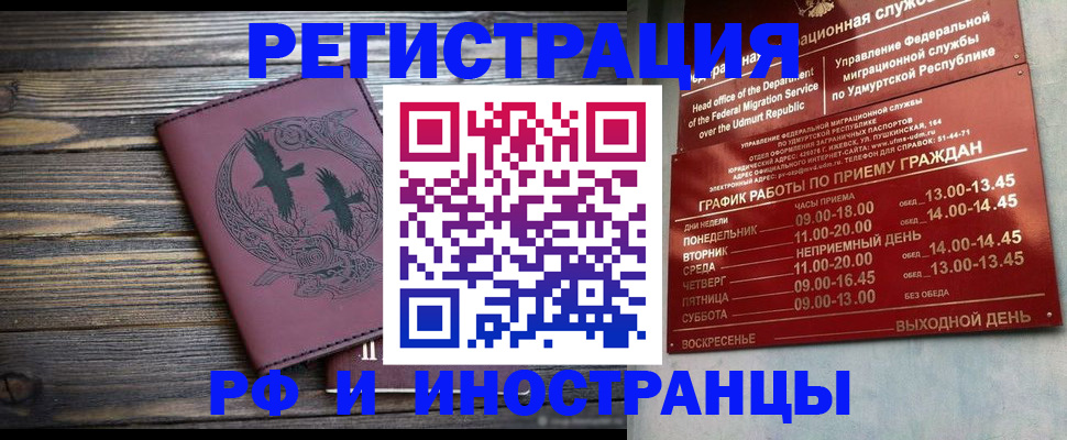 временная прописка в Колпашево